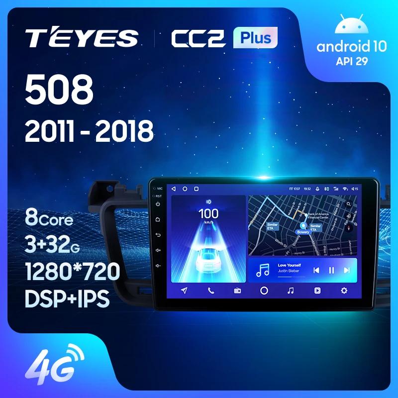 TEYES CC2L CC2 ÷ Ǫ 508 2011 - 2018 ڵ  Ƽ̵  ÷̾, ׺̼ GPS, ȵ̵, 2din DVD 